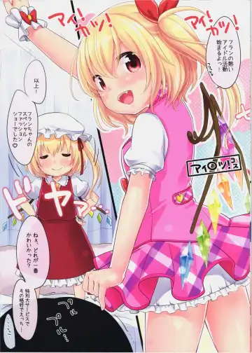 [Yukiu Con] Flan-chan High! Fhentai - Page 5