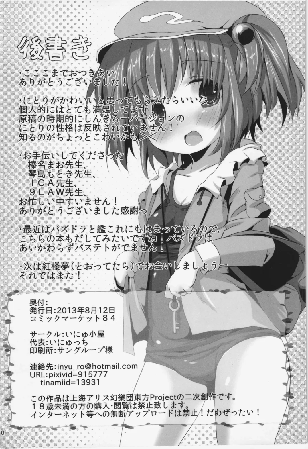 [9law - Inyucchi] Kappa no Seitai Fhentai - Page 30