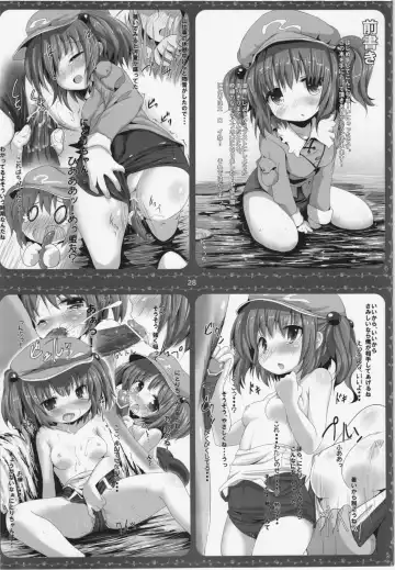 [9law - Inyucchi] Kappa no Seitai Fhentai - Page 28