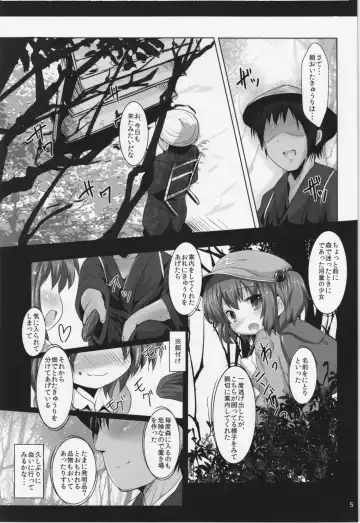 [9law - Inyucchi] Kappa no Seitai Fhentai - Page 5