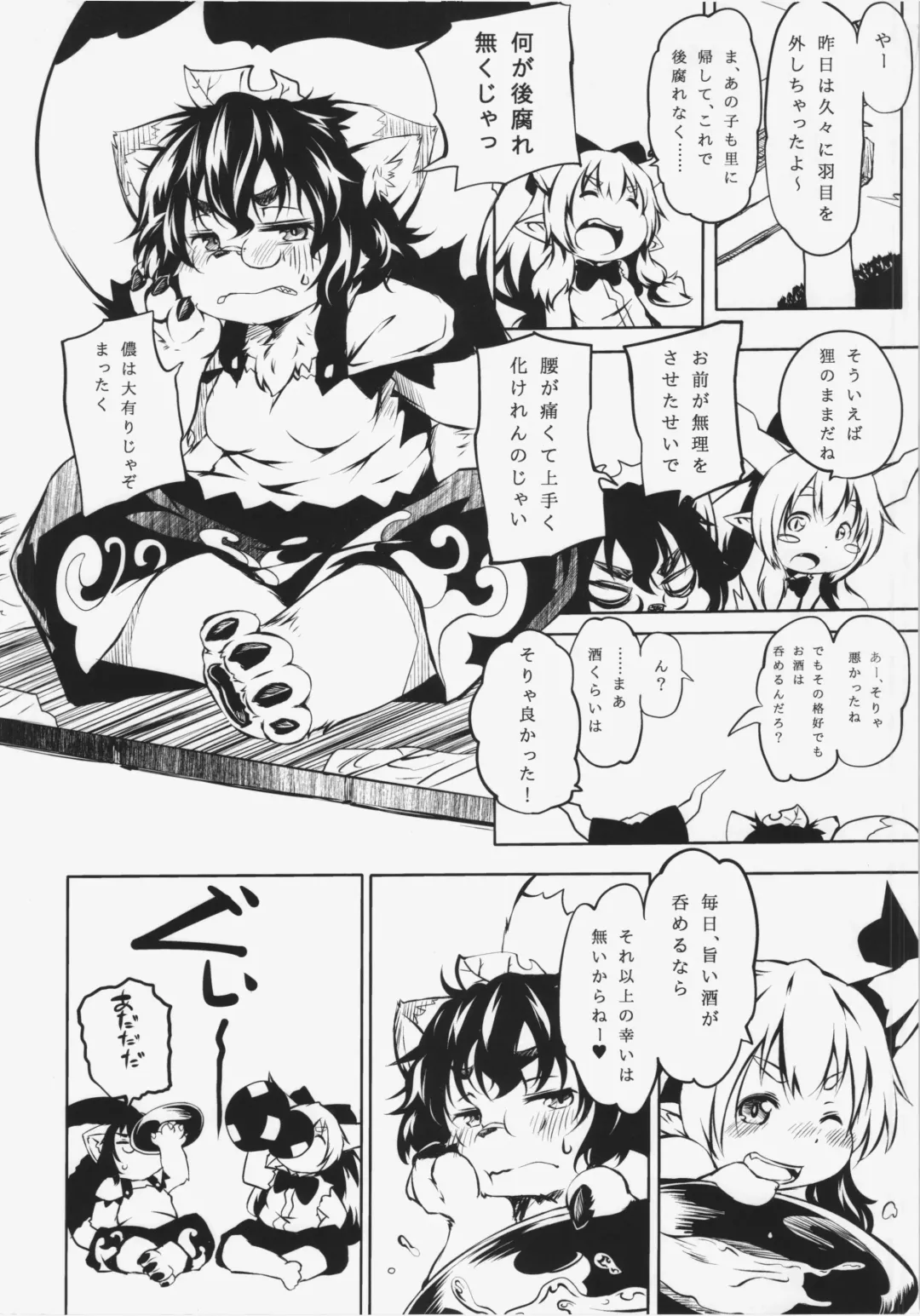 [Koishi Chikasa] Hyakki Youkai no Ana Fhentai - Page 26