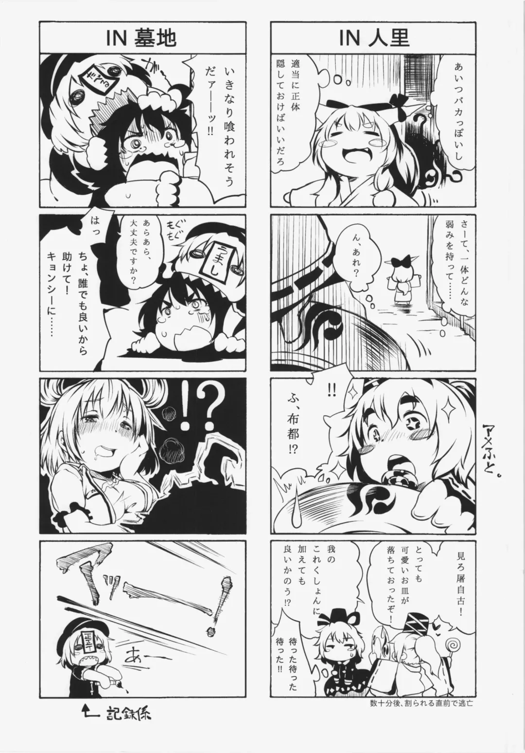 [Koishi Chikasa] Hyakki Youkai no Ana Fhentai - Page 28