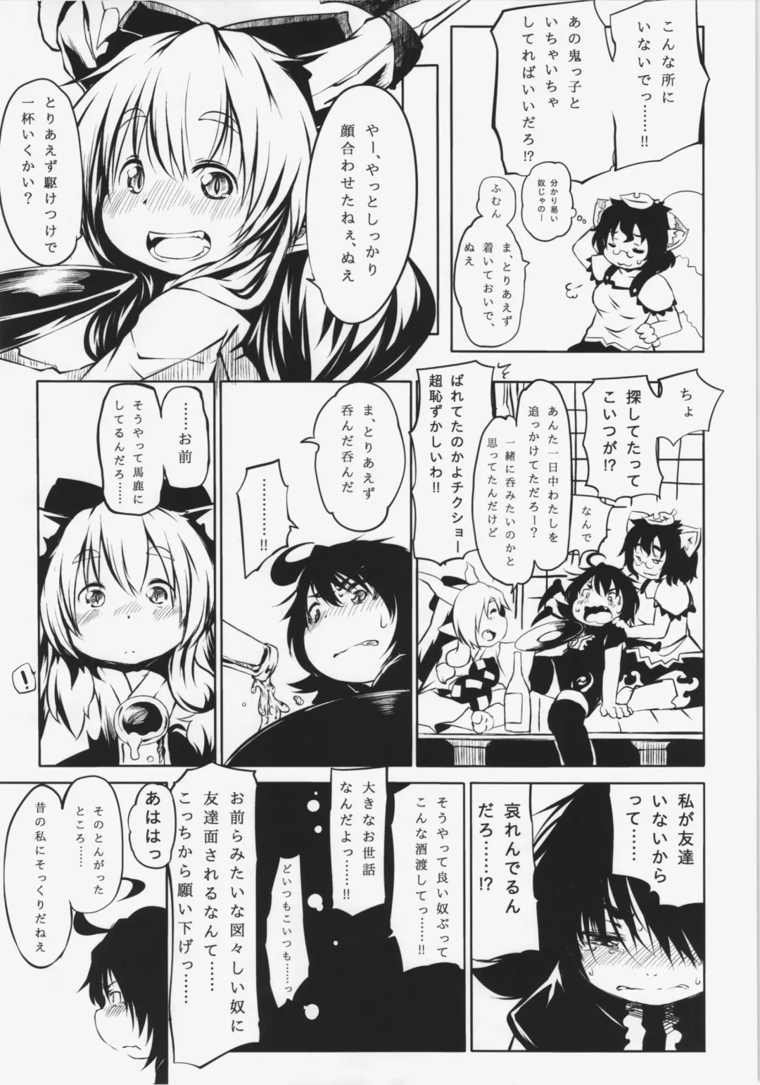 [Koishi Chikasa] Hyakki Youkai no Ana Fhentai - Page 31