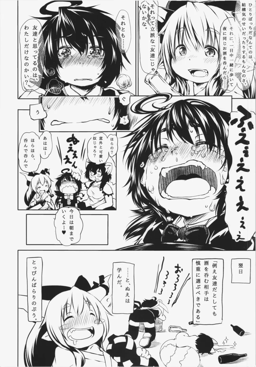 [Koishi Chikasa] Hyakki Youkai no Ana Fhentai - Page 32