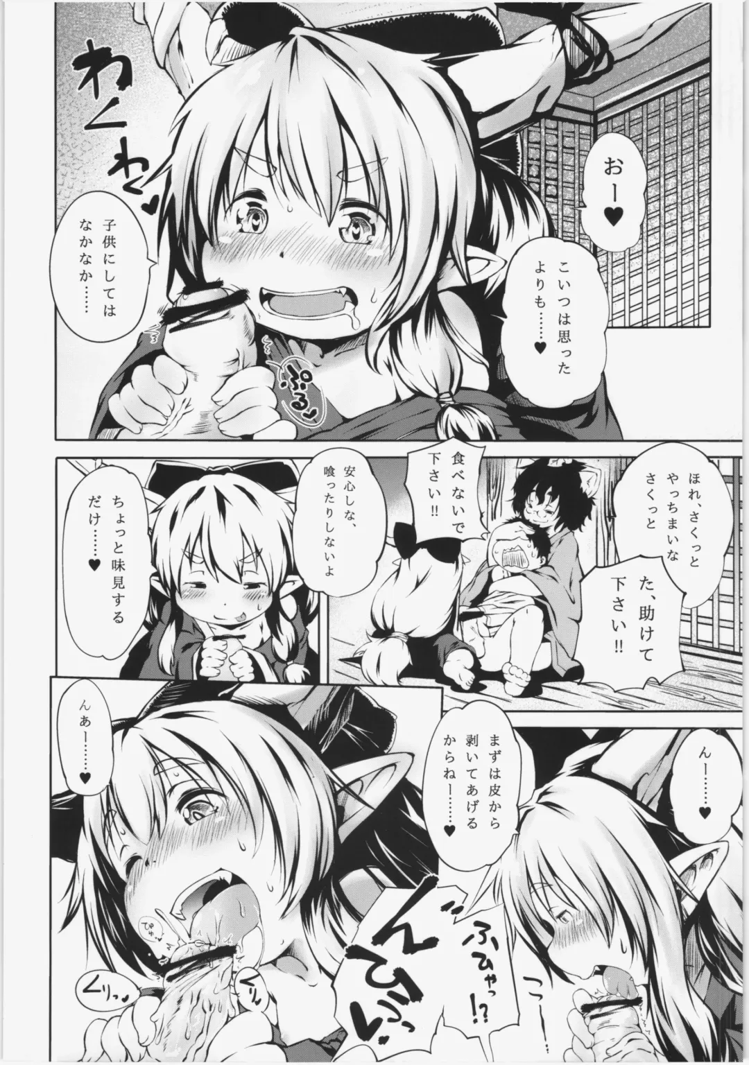 [Koishi Chikasa] Hyakki Youkai no Ana Fhentai - Page 8