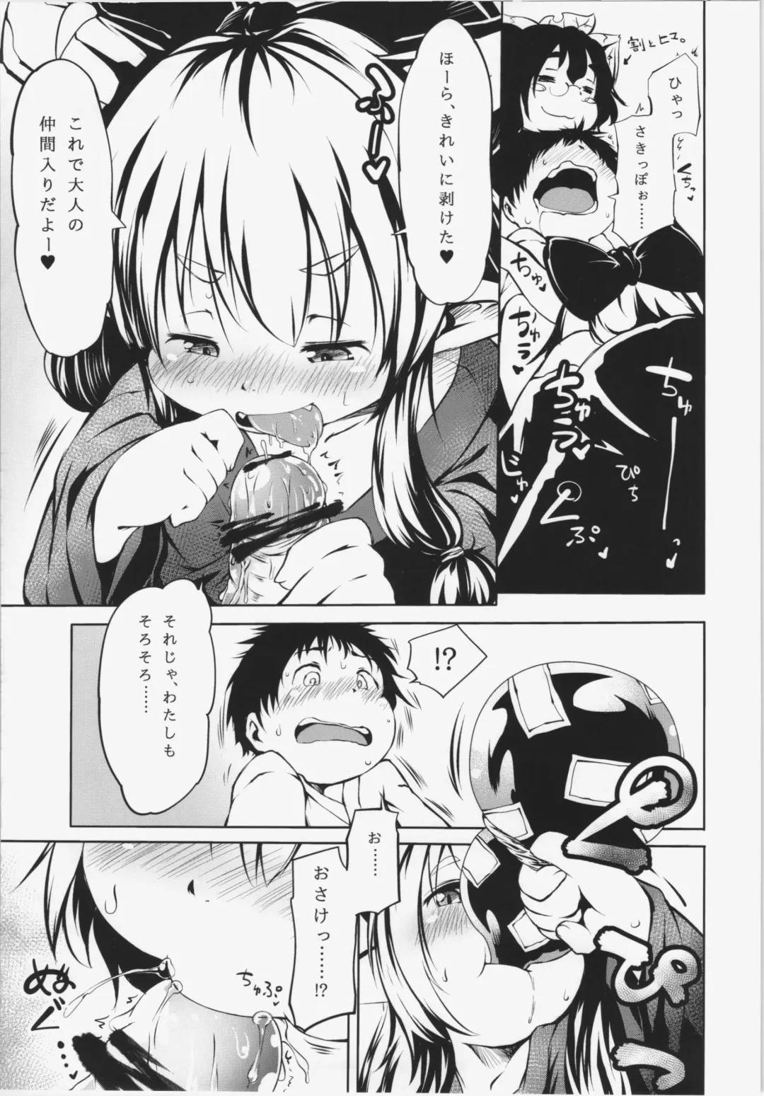 [Koishi Chikasa] Hyakki Youkai no Ana Fhentai - Page 9