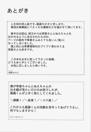 [Koishi Chikasa] Hyakki Youkai no Ana Fhentai - Page 33