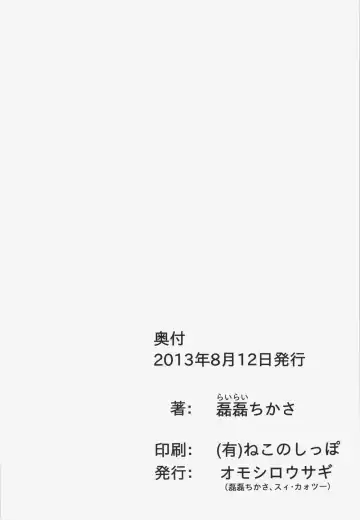 [Koishi Chikasa] Hyakki Youkai no Ana Fhentai - Page 34