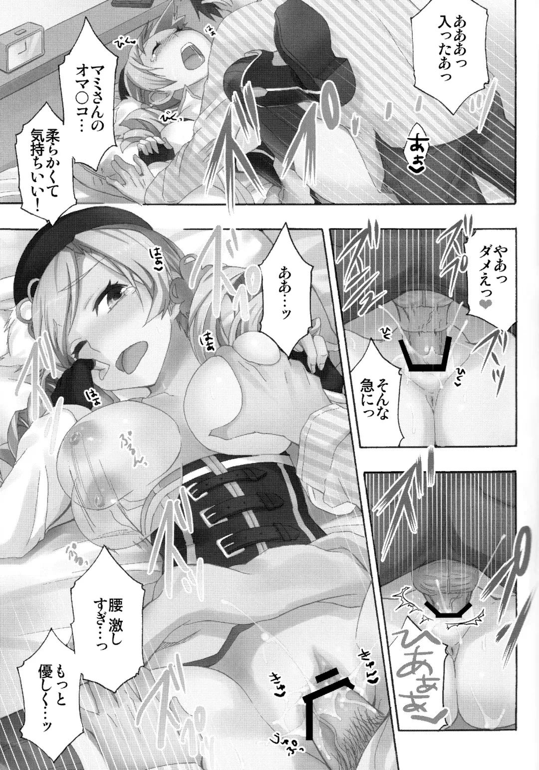 Tomoe Mami 100P Fhentai - Page 12