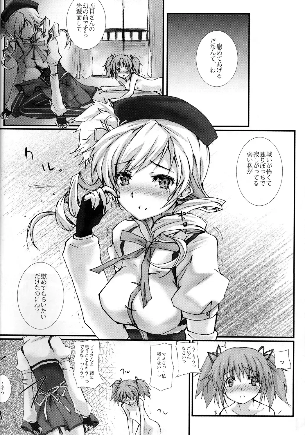Tomoe Mami 100P Fhentai - Page 27