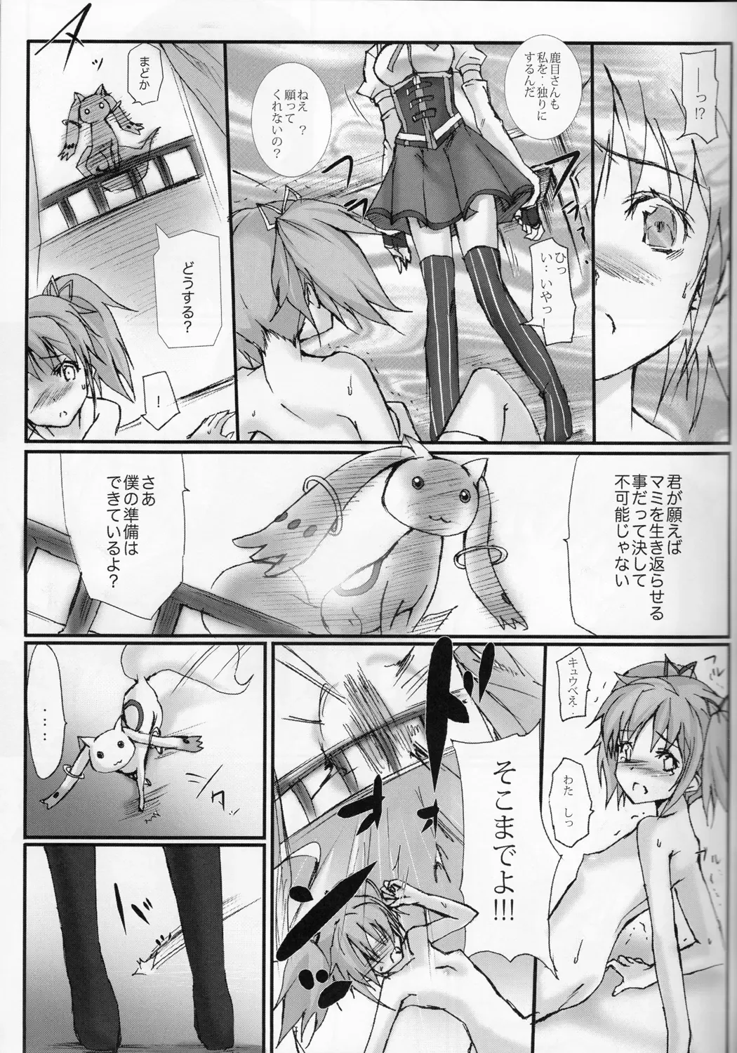 Tomoe Mami 100P Fhentai - Page 28