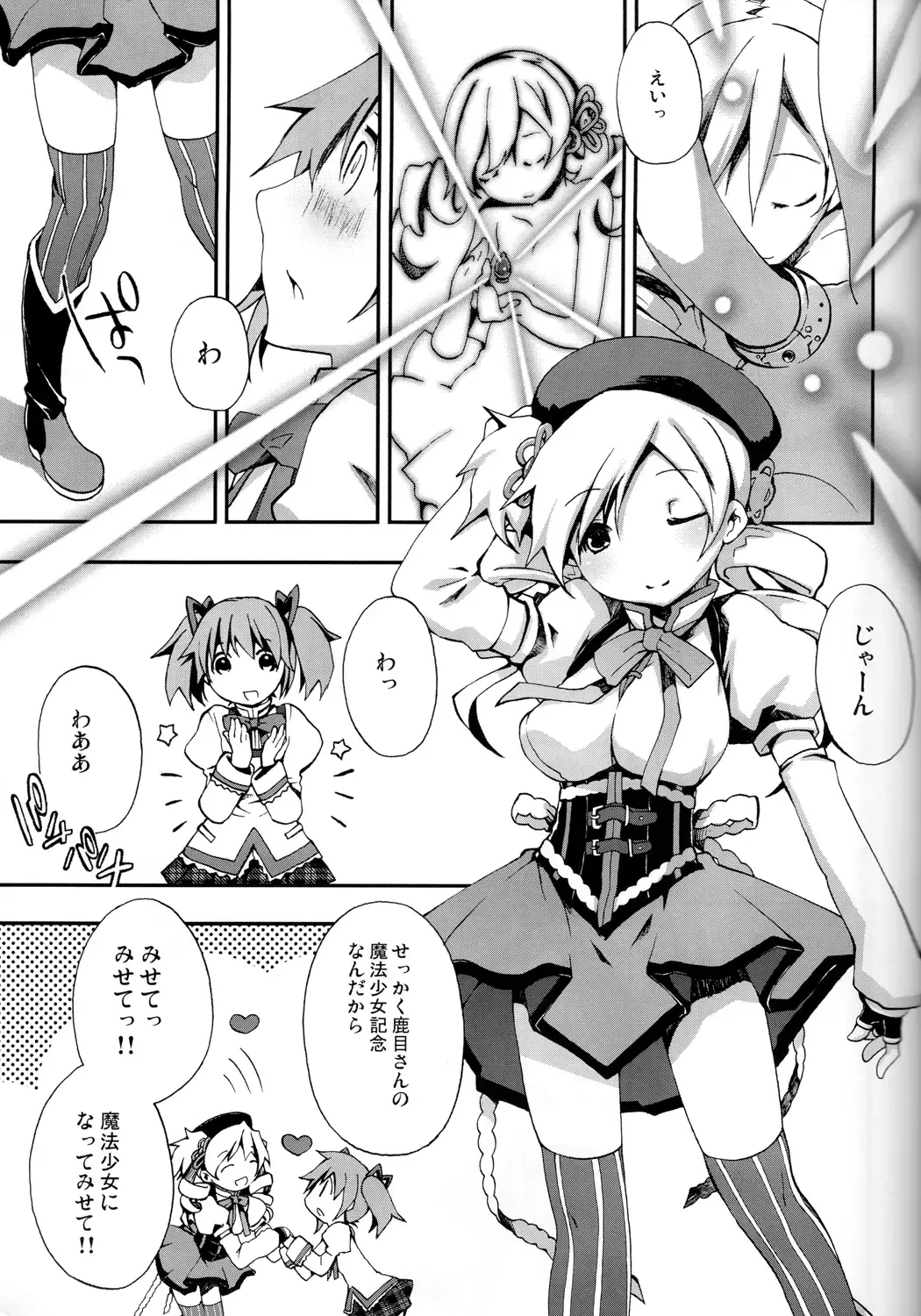 Tomoe Mami 100P Fhentai - Page 36