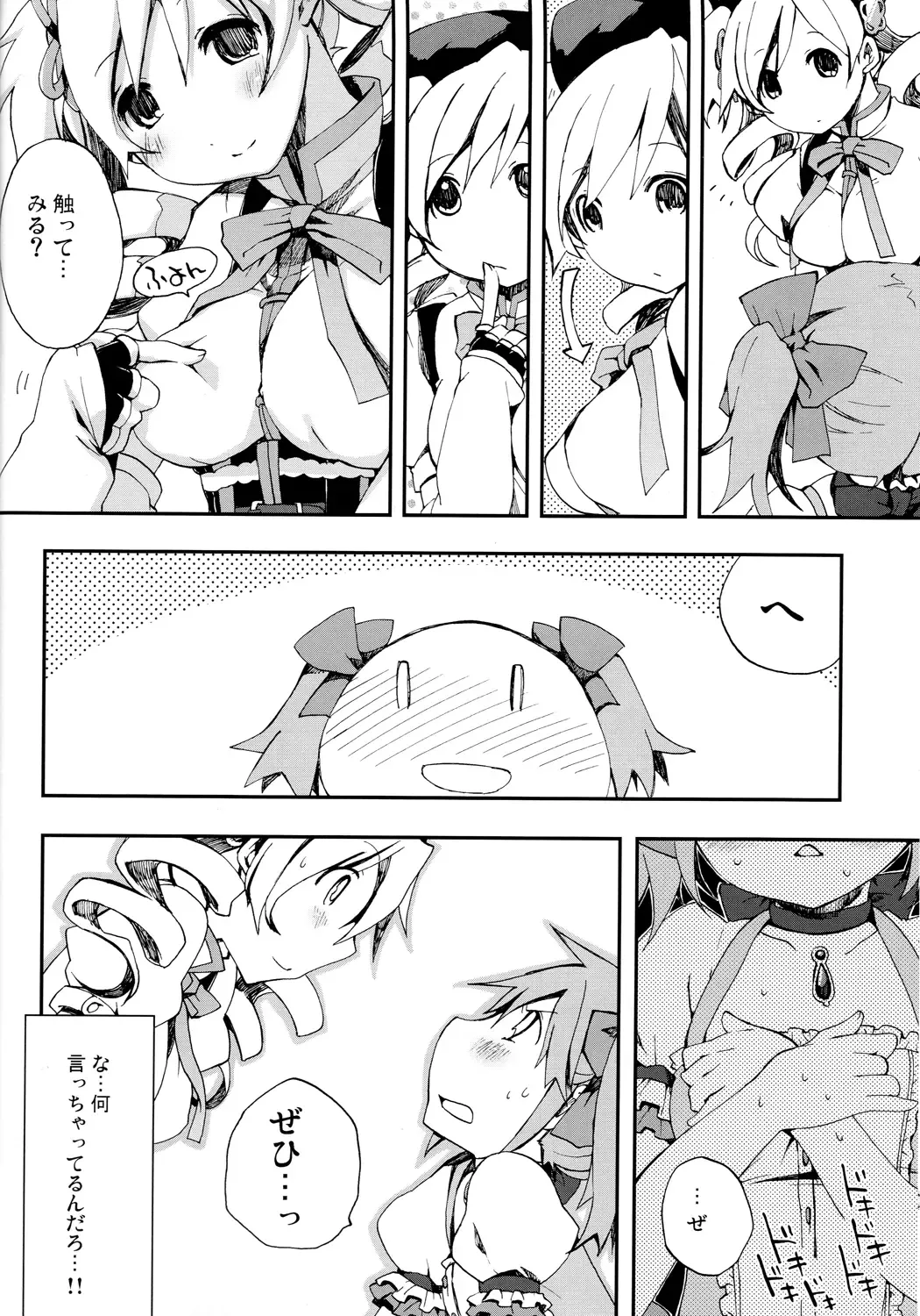 Tomoe Mami 100P Fhentai - Page 39
