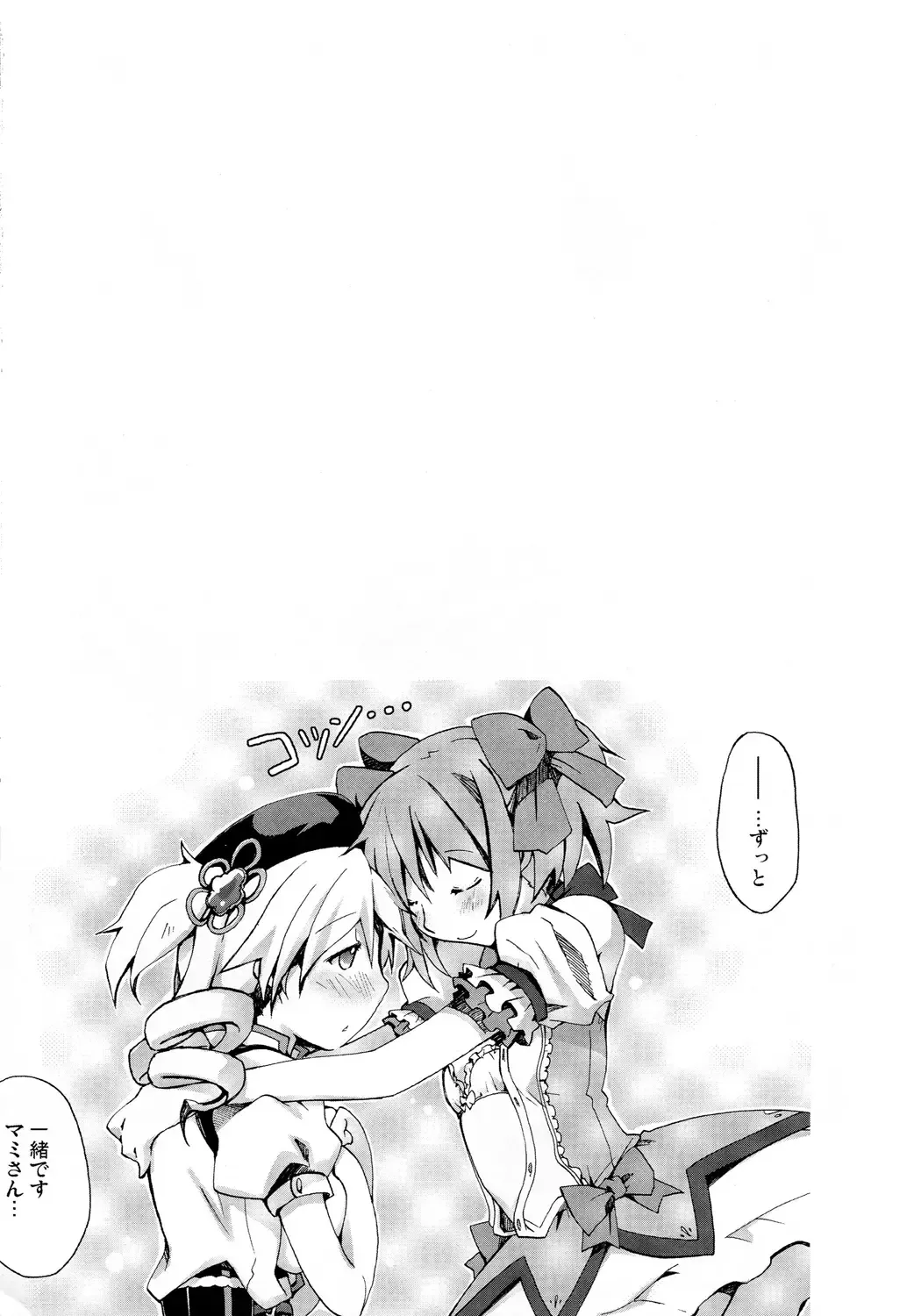 Tomoe Mami 100P Fhentai - Page 60