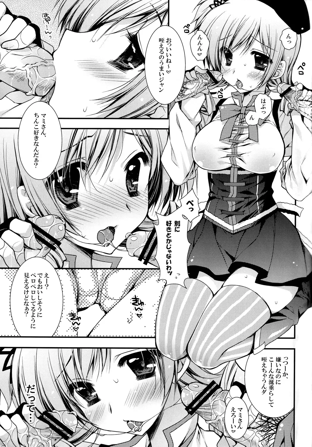 Tomoe Mami 100P Fhentai - Page 62