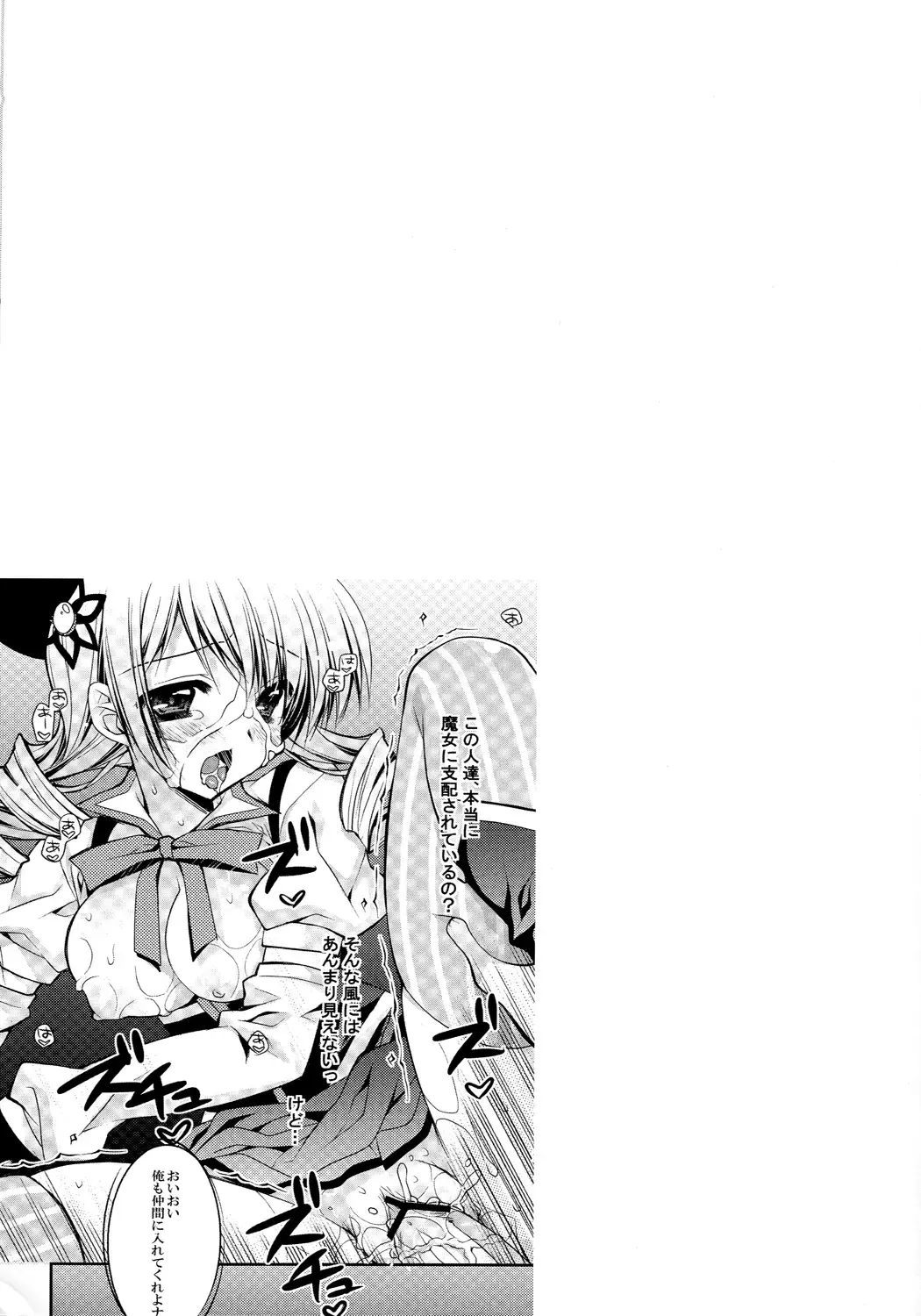 Tomoe Mami 100P Fhentai - Page 74