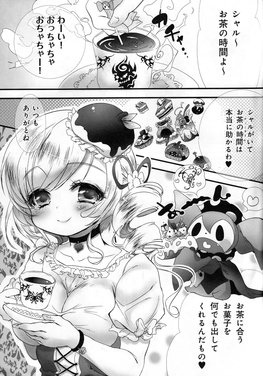 Tomoe Mami 100P Fhentai - Page 76