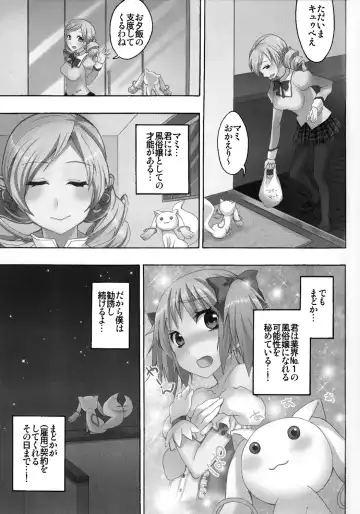 Tomoe Mami 100P Fhentai - Page 16