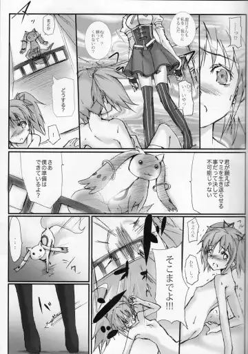Tomoe Mami 100P Fhentai - Page 28