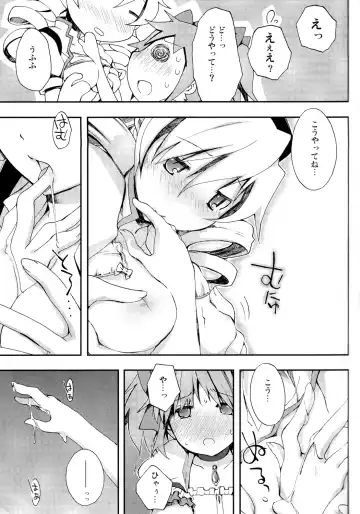 Tomoe Mami 100P Fhentai - Page 44