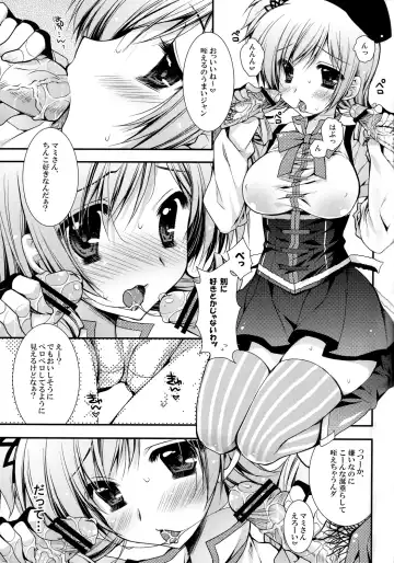 Tomoe Mami 100P Fhentai - Page 62