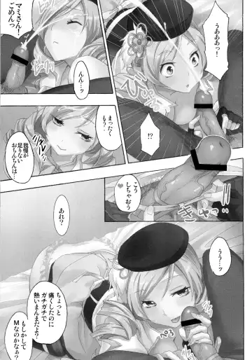 Tomoe Mami 100P Fhentai - Page 8