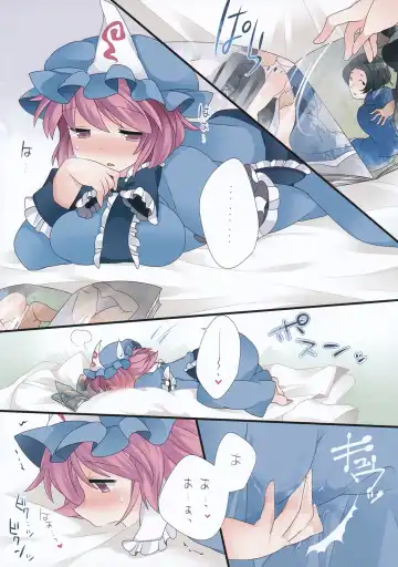 [Hammer] Hitori Asobi Gensou Fhentai - Page 20