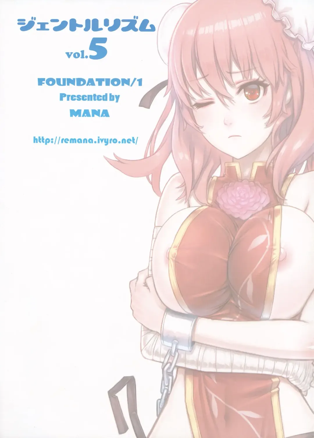 [Mana] Gentle Rhythm 5 Fhentai - Page 15