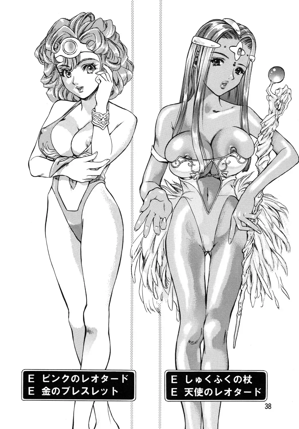 [Houruri] Hime Hajime Fhentai - Page 37