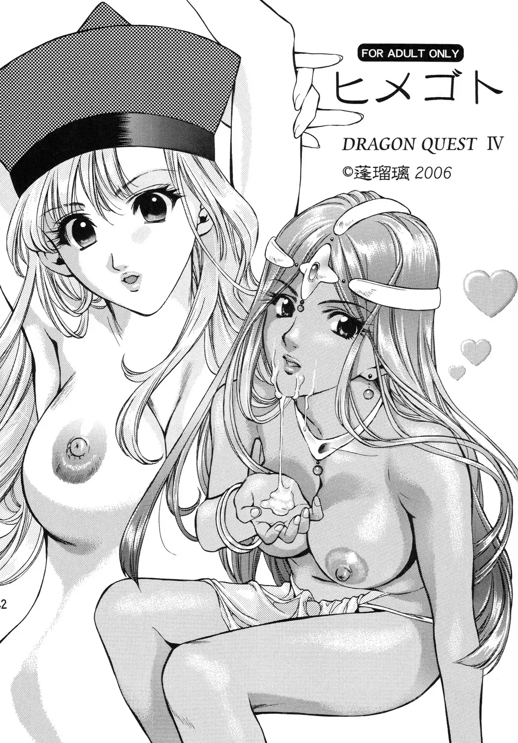 [Houruri] Hime Hajime Fhentai - Page 41