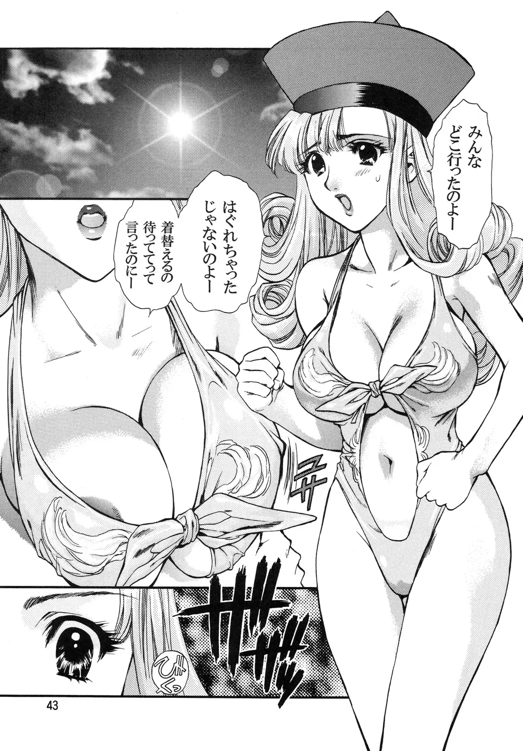 [Houruri] Hime Hajime Fhentai - Page 42