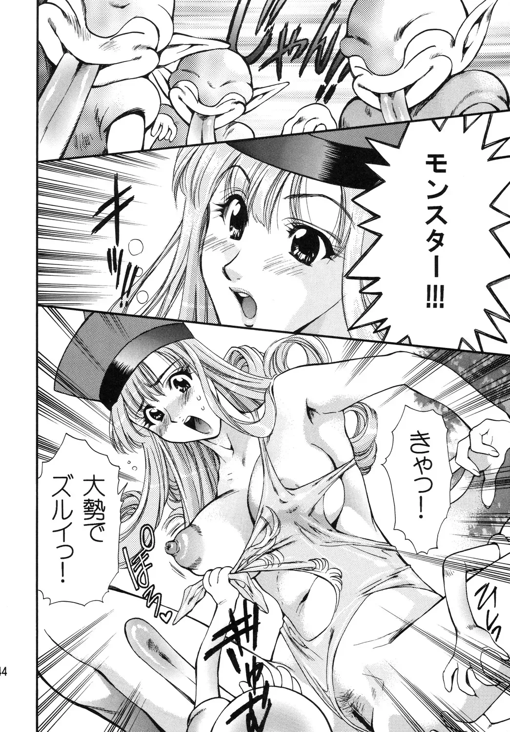 [Houruri] Hime Hajime Fhentai - Page 43