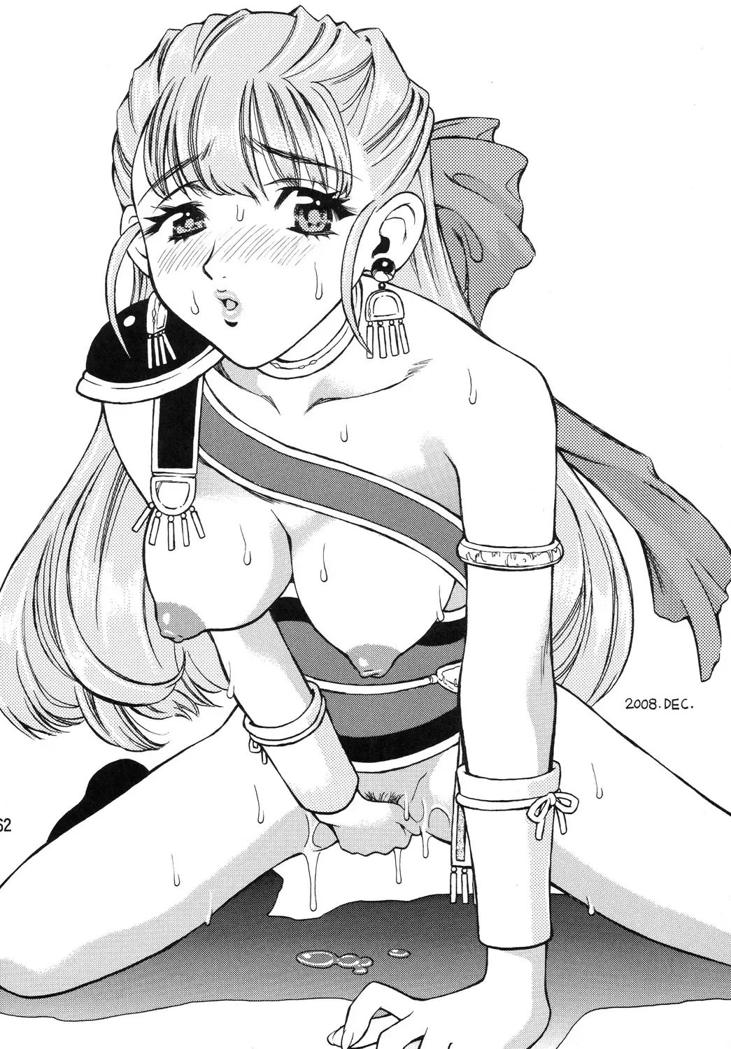 [Houruri] Hime Hajime Fhentai - Page 61