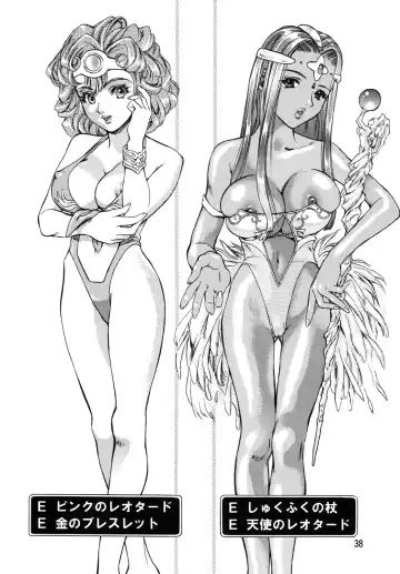 [Houruri] Hime Hajime Fhentai - Page 37