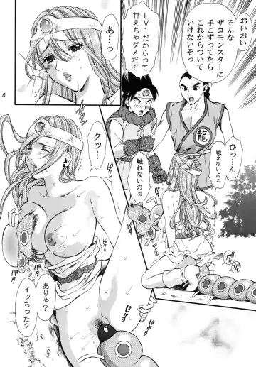 [Houruri] Hime Hajime Fhentai - Page 5