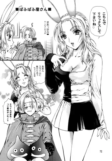 [Houruri] Hime Hajime Fhentai - Page 71