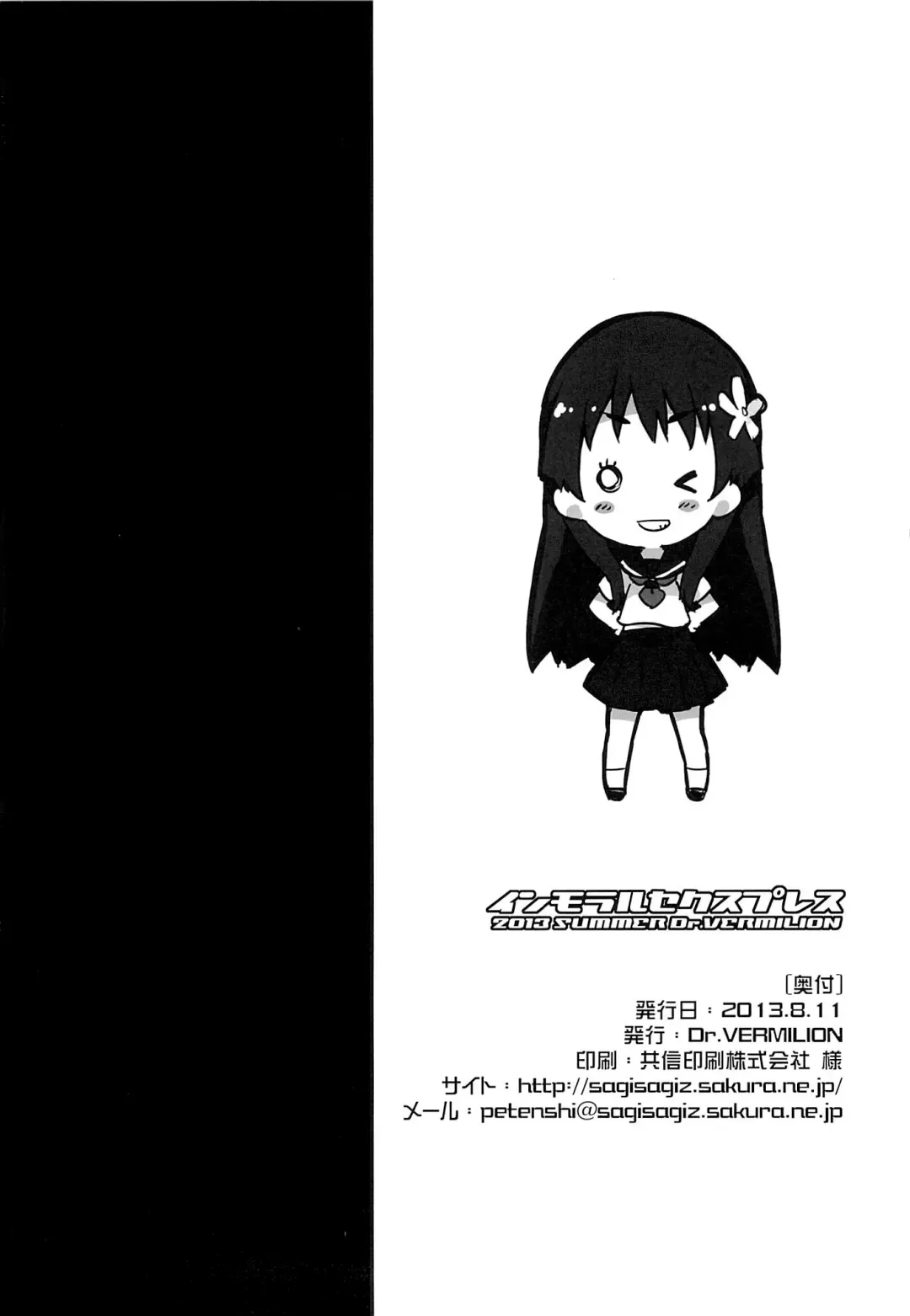 [Petenshi] immoral sexpress Fhentai - Page 25