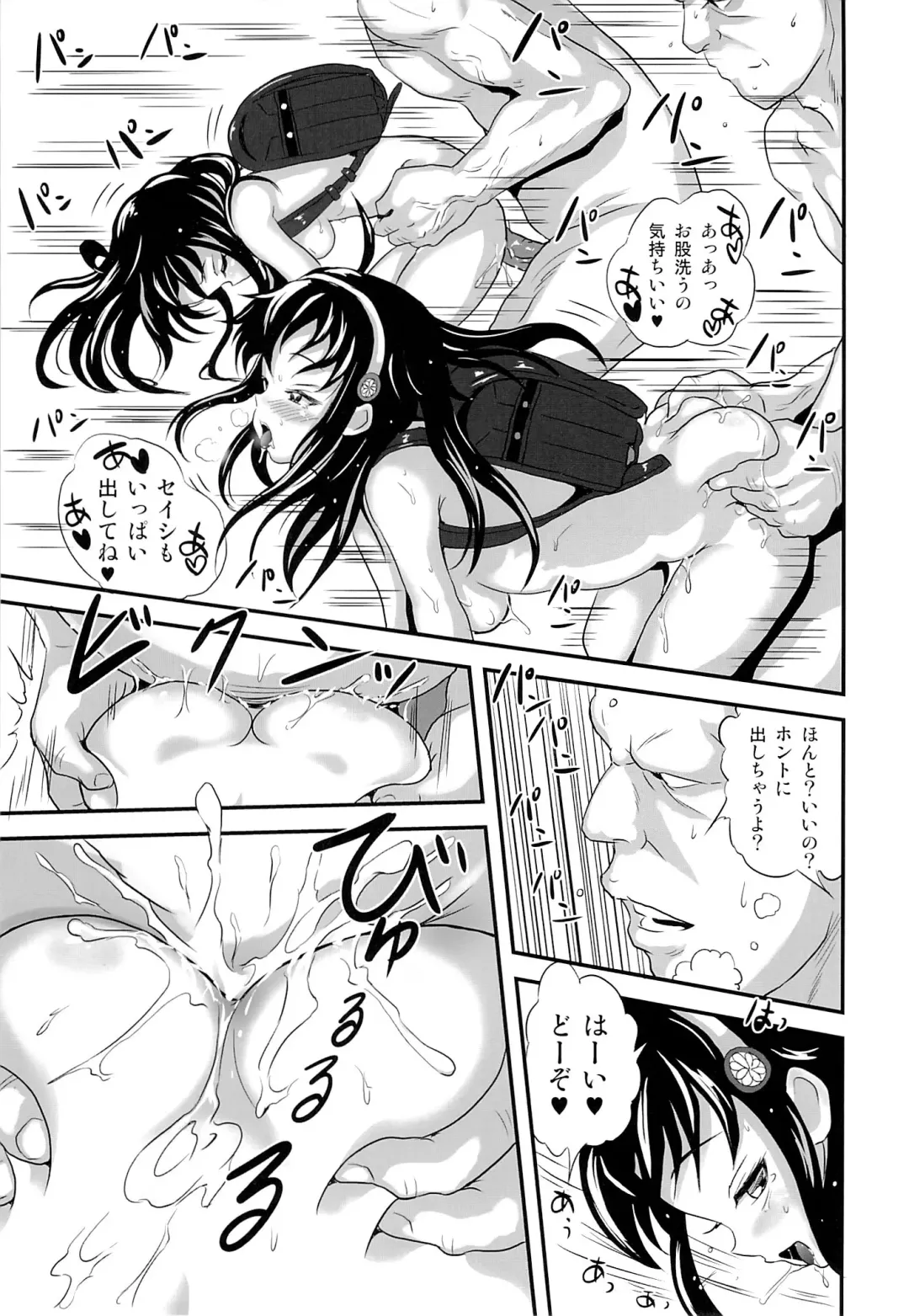 [Esora Koto] Yurori Kyouiku Fhentai - Page 36