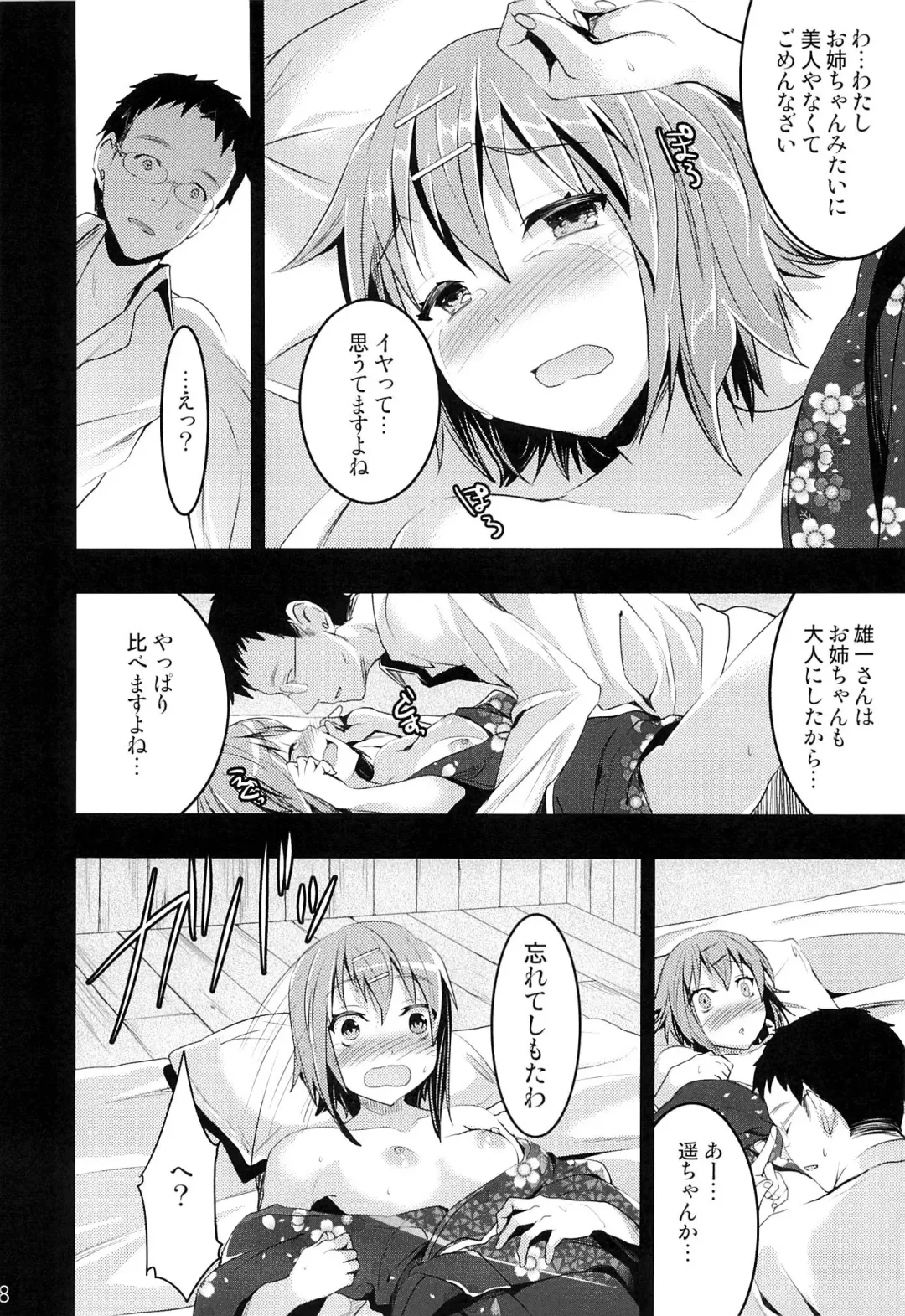 [Otabe Sakura] Mukashi Ecchi 4 Shojo Soushitsu no Gishiki hen Fhentai - Page 17