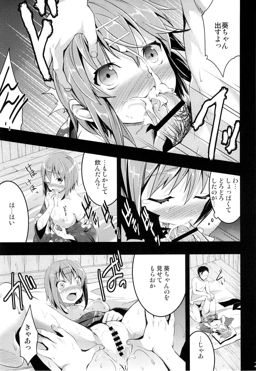 [Otabe Sakura] Mukashi Ecchi 4 Shojo Soushitsu no Gishiki hen Fhentai - Page 20