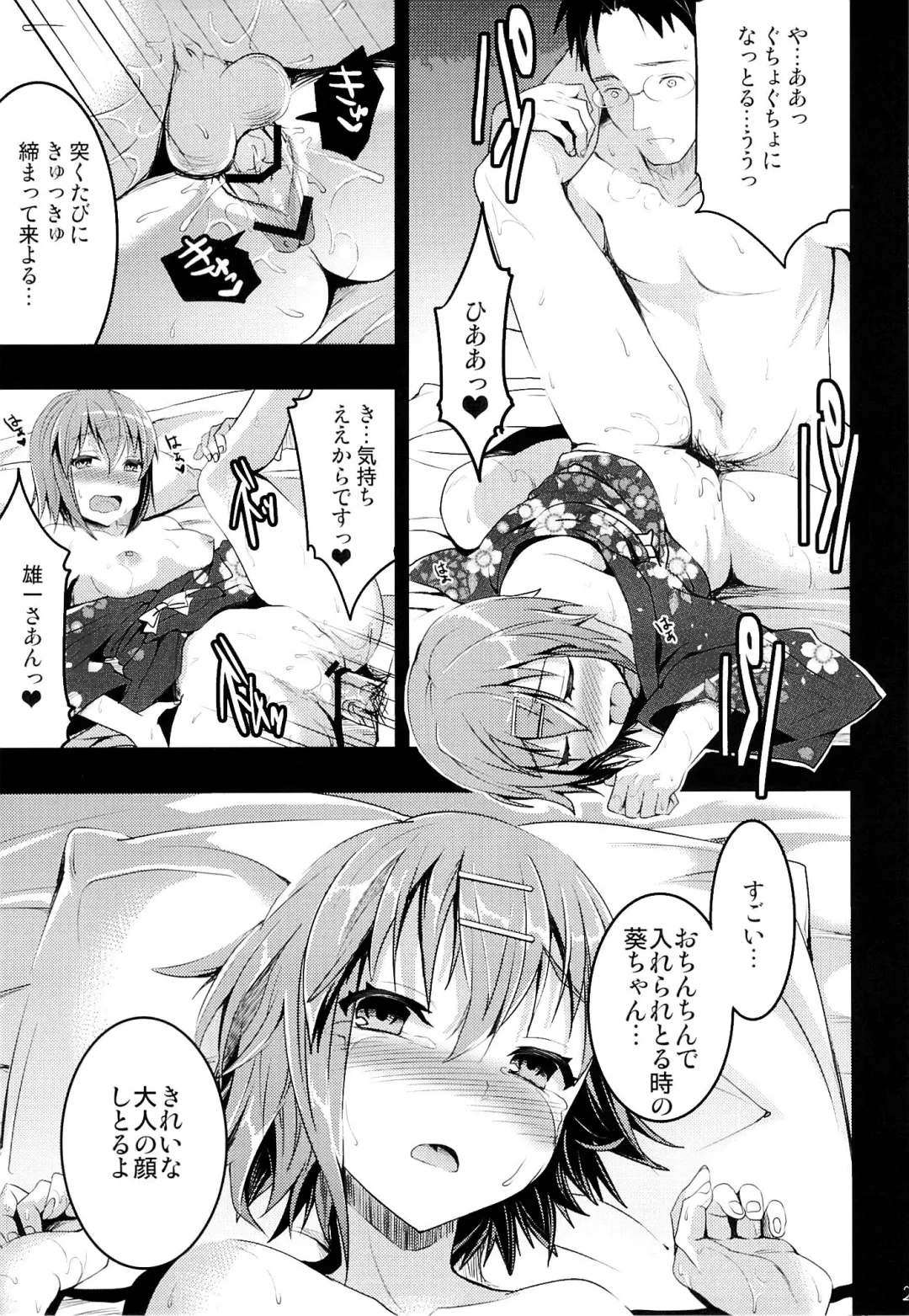 [Otabe Sakura] Mukashi Ecchi 4 Shojo Soushitsu no Gishiki hen Fhentai - Page 24