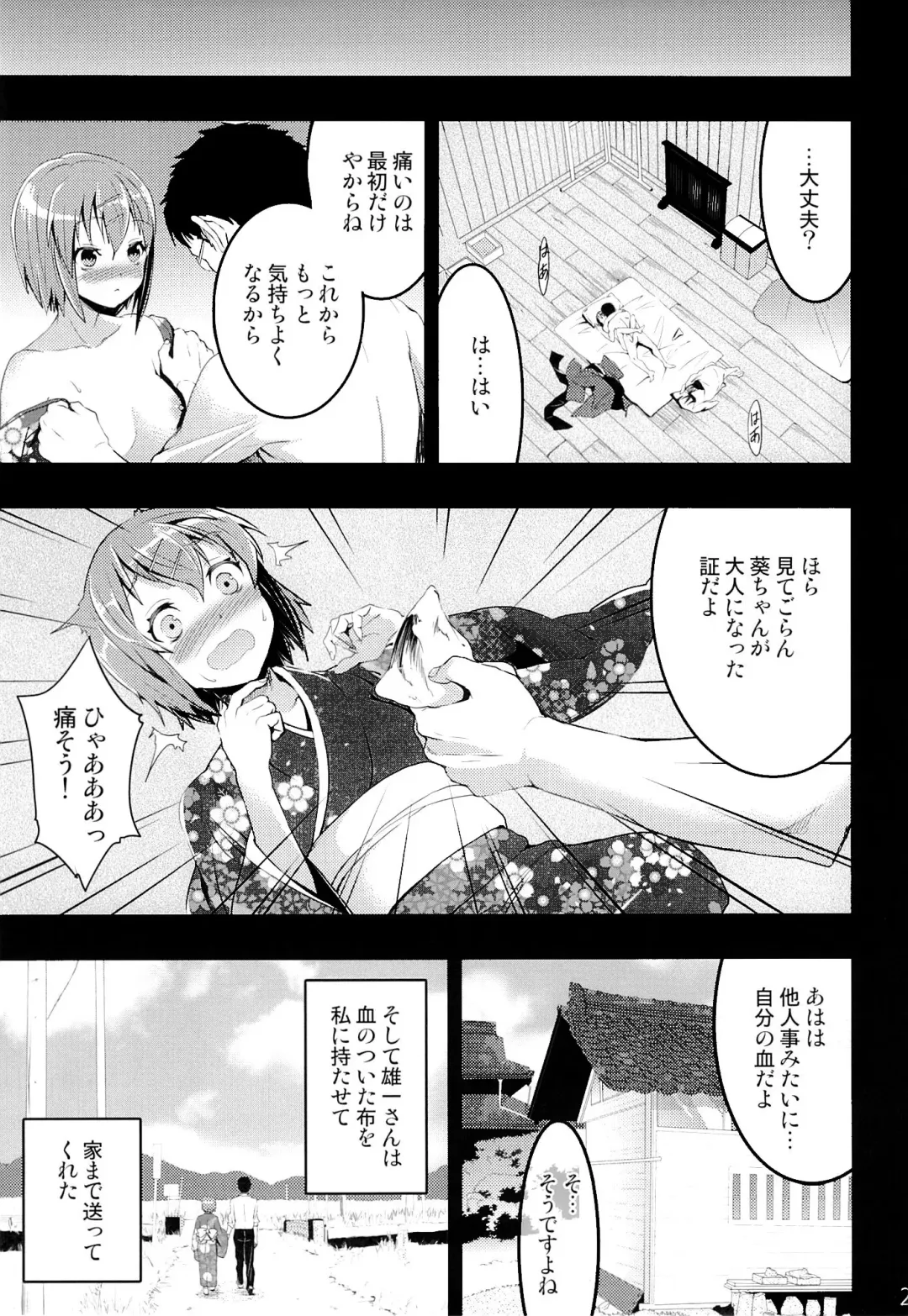 [Otabe Sakura] Mukashi Ecchi 4 Shojo Soushitsu no Gishiki hen Fhentai - Page 28