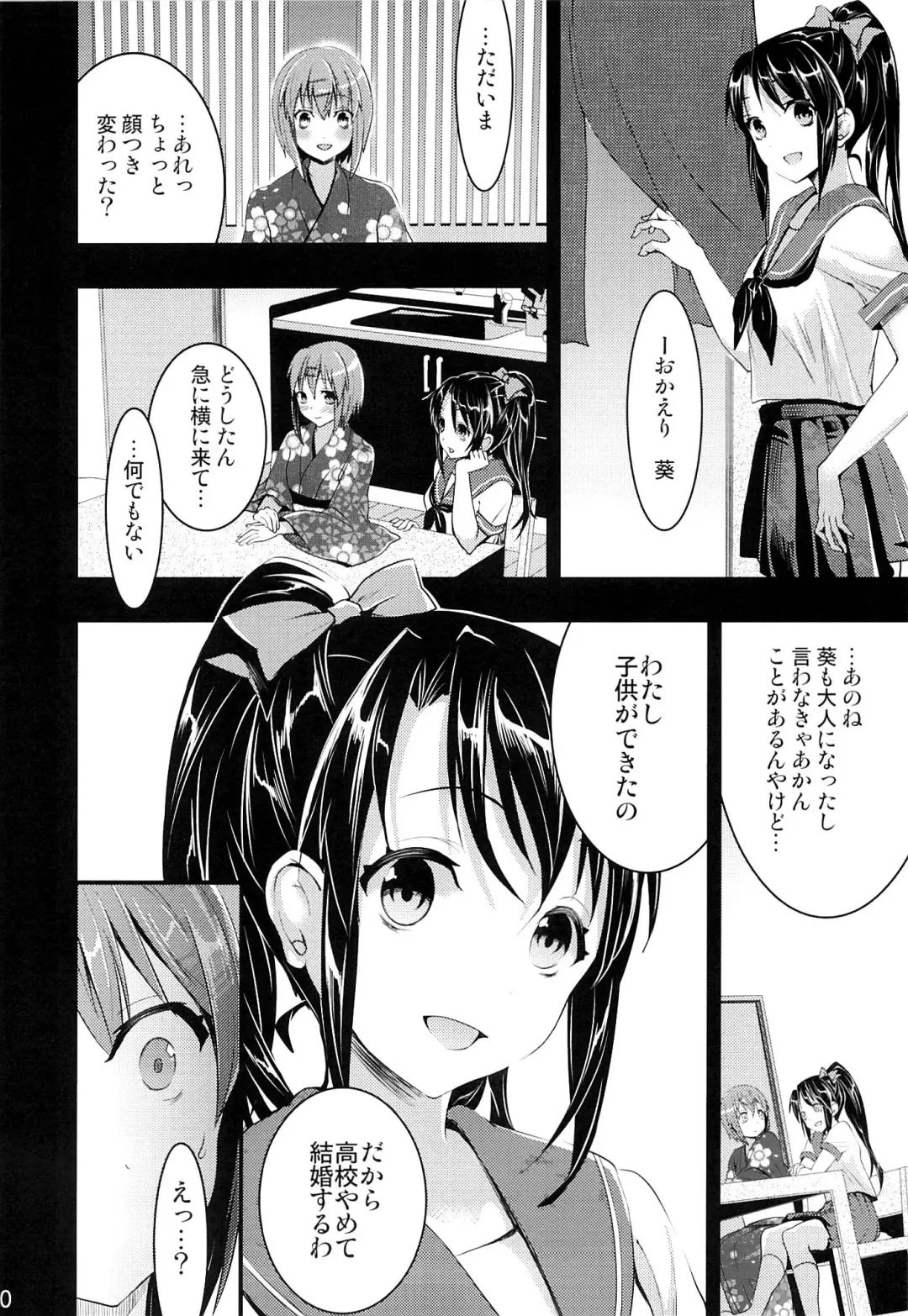 [Otabe Sakura] Mukashi Ecchi 4 Shojo Soushitsu no Gishiki hen Fhentai - Page 29