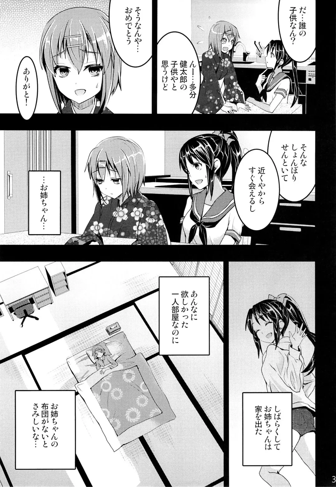 [Otabe Sakura] Mukashi Ecchi 4 Shojo Soushitsu no Gishiki hen Fhentai - Page 30