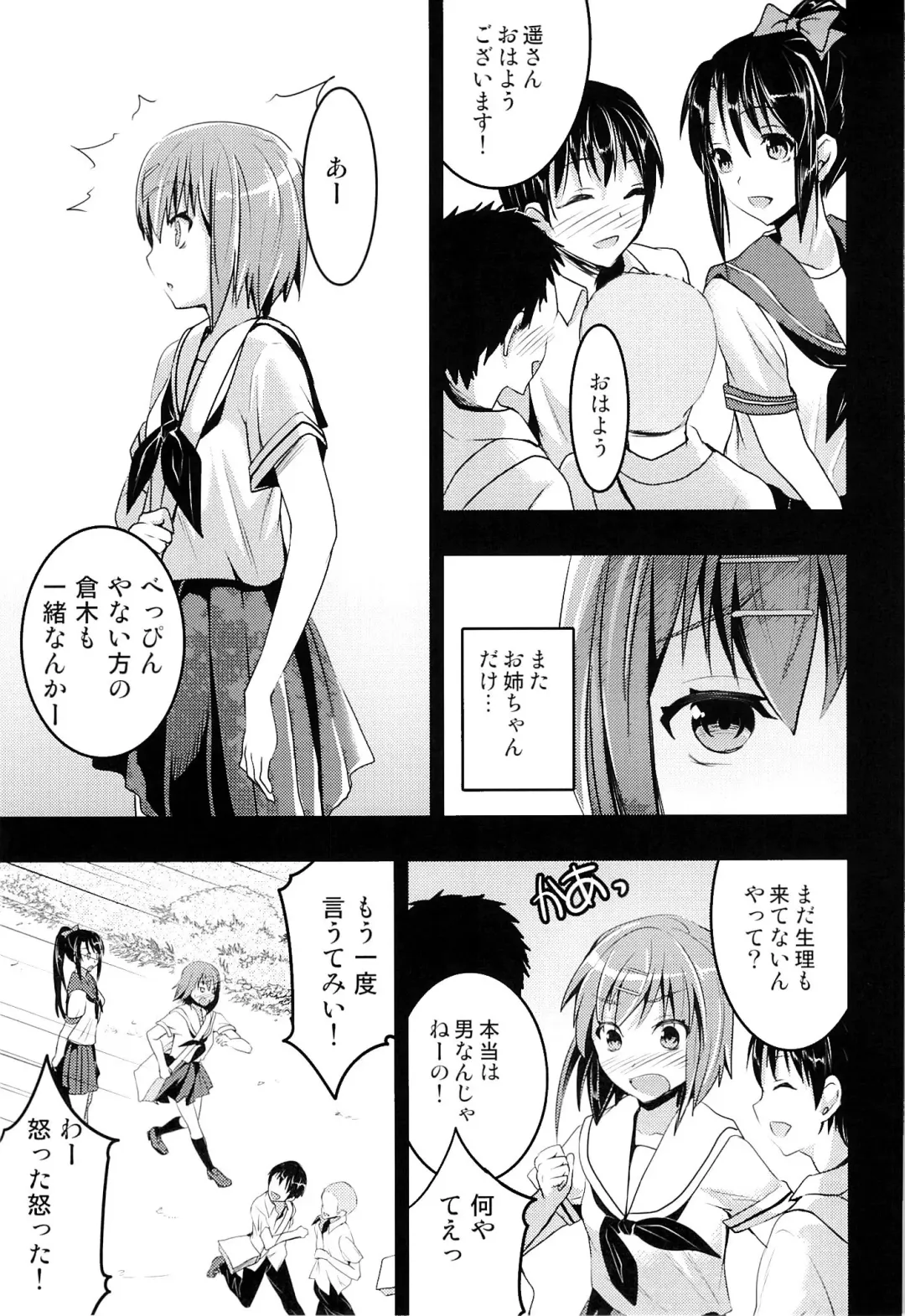 [Otabe Sakura] Mukashi Ecchi 4 Shojo Soushitsu no Gishiki hen Fhentai - Page 6