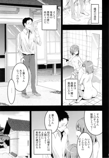 [Otabe Sakura] Mukashi Ecchi 4 Shojo Soushitsu no Gishiki hen Fhentai - Page 14