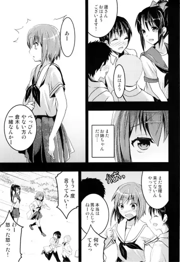 [Otabe Sakura] Mukashi Ecchi 4 Shojo Soushitsu no Gishiki hen Fhentai - Page 6