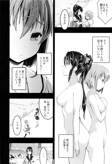 [Otabe Sakura] Mukashi Ecchi 4 Shojo Soushitsu no Gishiki hen Fhentai - Page 7