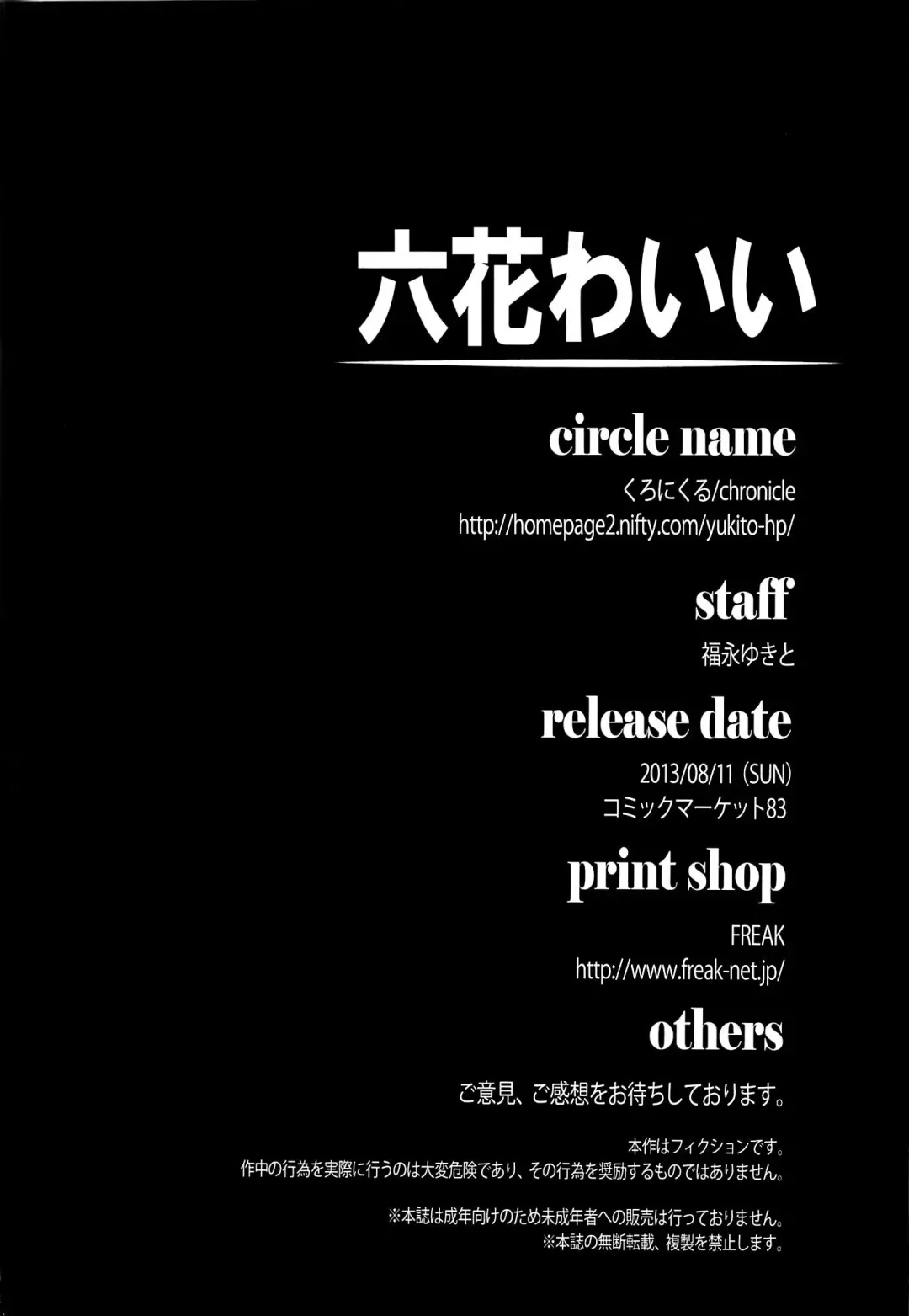 [Fukunaga Yukito] Rikka-waii Fhentai - Page 23