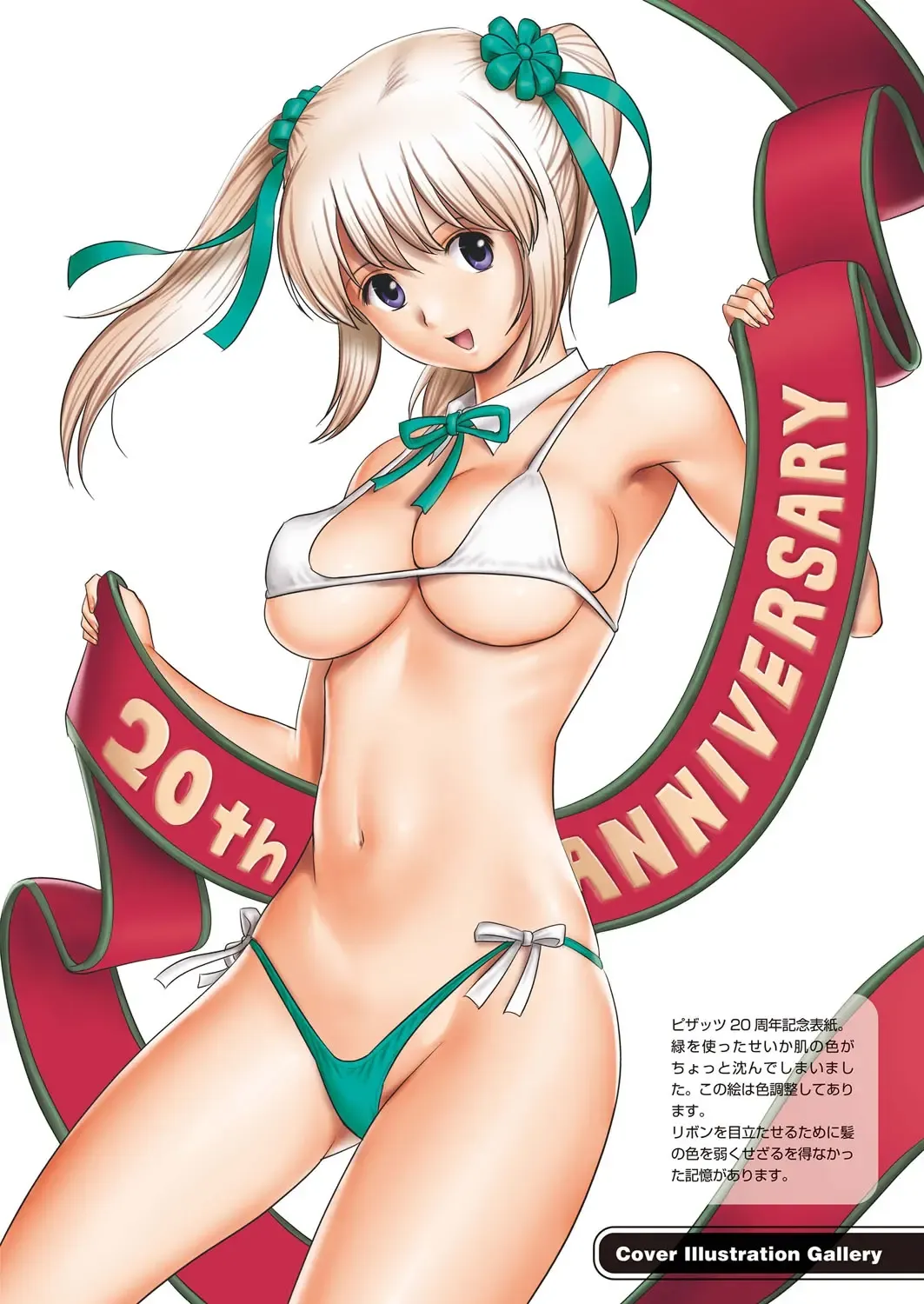 [Saigado] LIVE CUM Fhentai - Page 115